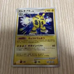エレキブル ポケモンカード レベル46のサムネイル