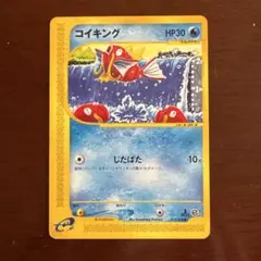 ポケモンカード コイキング eカード 1ED 026/088 - メルカリ