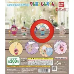 ● クレヨンしんちゃん めじるしアクセサリー2