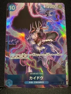 ワンピースカード　カイドウ　sr パラレル　op04-044