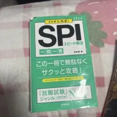 SPI 速度解法 一問一答 2026