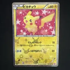 ピカチュウ 007/020 U SC 1ED シャイニーコレクション - メルカリ