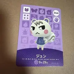 2026年最新】amiibo どうぶつの森 ジュンの人気アイテム - メルカリ