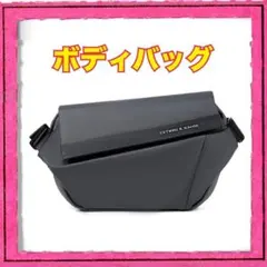ボディバッグ ダークグレー 防水 斜め掛けバッグ