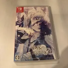 Switch 泡沫のユークロニア -trail- FD ゲームソフト通常版 - メルカリ