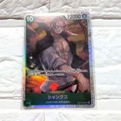 ONE PIECEカード　シャンクス