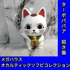 ソフビ Bite Morph サンセットビーチ 三つ目のハルヒコ - メルカリ