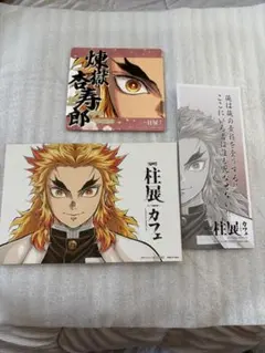 2026年最新】煉獄杏寿郎 柱展 ポストカードの人気アイテム - メルカリ