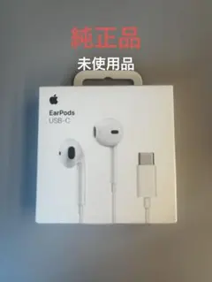 Apple EarPods (USB-C)