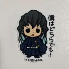 鬼滅の刃 時透無一郎 シール