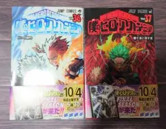 僕のヒーローアカデミア 34・35巻 - メルカリ