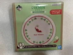 ピクミン プレートコレクション 一番くじ 赤ピクミン D賞