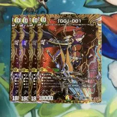 デュエルマスターズ gg001 グレングラッサゼロゼロワン シク