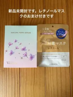 VIOTERAS SAKURA P SERUM 20ml おまけ付き