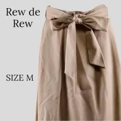 Rew de Rew ルーデルー ひざ丈 スカート ブラウン リボン Mのサムネイル