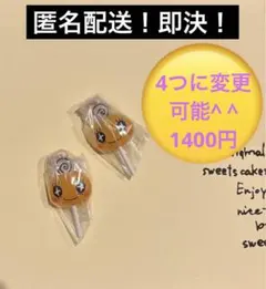 たまごっち　カラフルキャンディーチャーム　めめっち　ガチャガチャ 2個セット