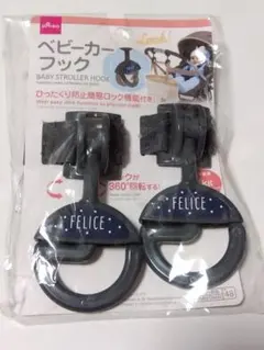 【まとめ買い推奨】ダイソー ベビーカーフックのサムネイル