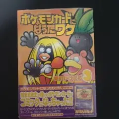 2026年最新】ポケモンカードになったワケ 未開封の人気アイテム - メルカリ