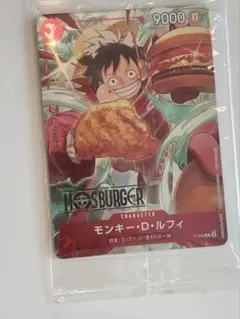 ワンピースカード モスバーガー プロモ モンキー・D・ルフィ P-080