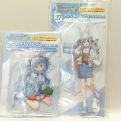 【匿名配送】ホロライブ　一番くじ　兎田ぺこら　アクスタ2点セット