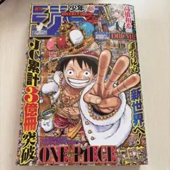 美品】週刊少年ジャンプ 2017年 8 号 ワンピース サンジシール付き
