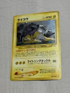 良品】 ライコウ めざめる伝説 ポケモンカード 旧裏 - メルカリ