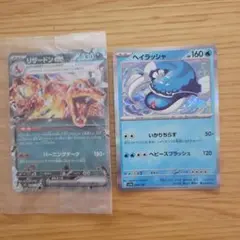 リザードンex HP330 ポケモンカード　おまけつき