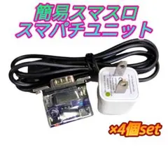 簡易ユニット スマスロ スマパチ ユニット パチスロ実機 - メルカリ