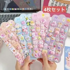 4枚セット　おしりぷくぷくシール ぽこぽこ　マシュマロ　うさぎ　くま　パンダ