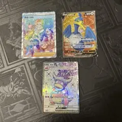 ポケモンカード　sr hr 3枚セットのサムネイル