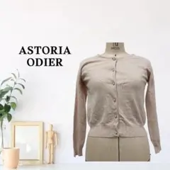 zk729【M】ASTORIA ODIER カーディガン パール ビジュー 丸首のサムネイル