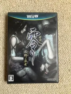 零 濡鴉ノ巫女 WiiU