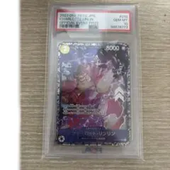 PSA10 シャーロット・リンリン SRSP スペシャルカード OP03-114 - メルカリ