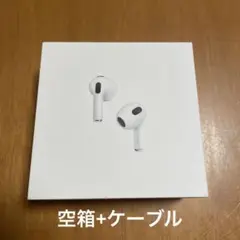Airpods 空箱 ケーブル付き
