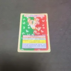 ポケモンカード ファイヤー 146 トップサン　裏青 トップサン 裏青 ポケモンカード ファイヤー 146 - メルカリ