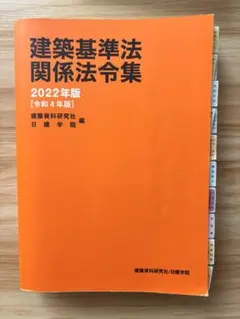 2026年最新】法令集 インデックスの人気アイテム - メルカリ