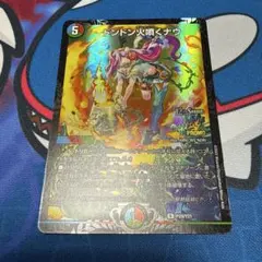 2025年最新】ドンドン火噴くナウ プロモの人気アイテム - メルカリ