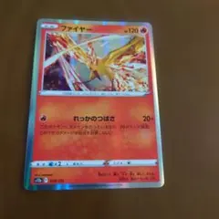 ポケモンカード ファイヤー s12a 018/172