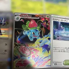 フシギソウとディアルガ ホロカードなどのセット