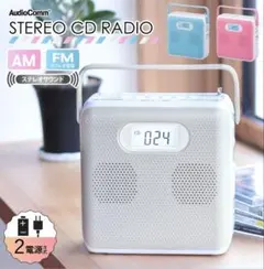 【未使用】【匿名配送】ポータブルCDプレーヤーAM／FMラジオ卓上／ライトグレーのサムネイル