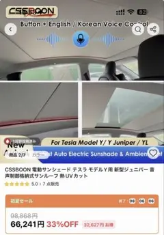 テスラモデルY2025＋ 格納式サンシェード セール品‼️ - メルカリ