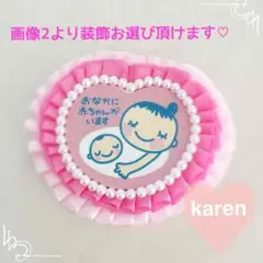 カスタマイズ♡、マタニティマーク、マタニティーマーク、ロゼット、ベビー、バッジ
