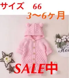 ベビー服 ニット フード付きロンパース　耳付き　ピンク
