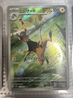 2026年最新】エレザード AR SV5a 073/066 PSA10の人気アイテム - メルカリ