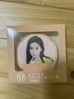 NIZIU1番くじRIMAラバーキーホルダー