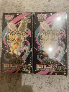 MEGAドリームex シュリンク付きBOX 2箱セット［匿名配送］