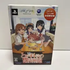 figma 白井黒子 PSP とある科学の超電磁砲 初回限定版 同梱物 - メルカリ