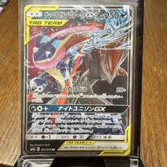 ゲッコウガ&ゾロアークGX SR サン&ムーン 強化拡張パック ナイト