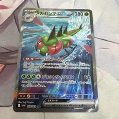 【ポケモンカード】メガヤンマex sar