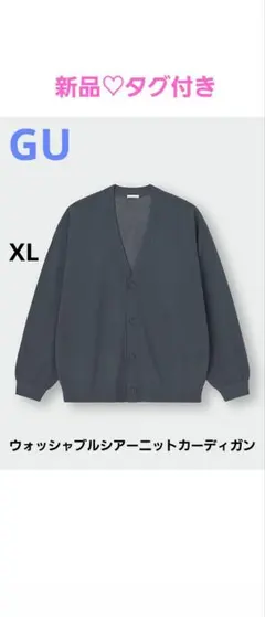 【GU】新品♡美品　ウォッシャブルシアーニットカーディガン　XL　グレー